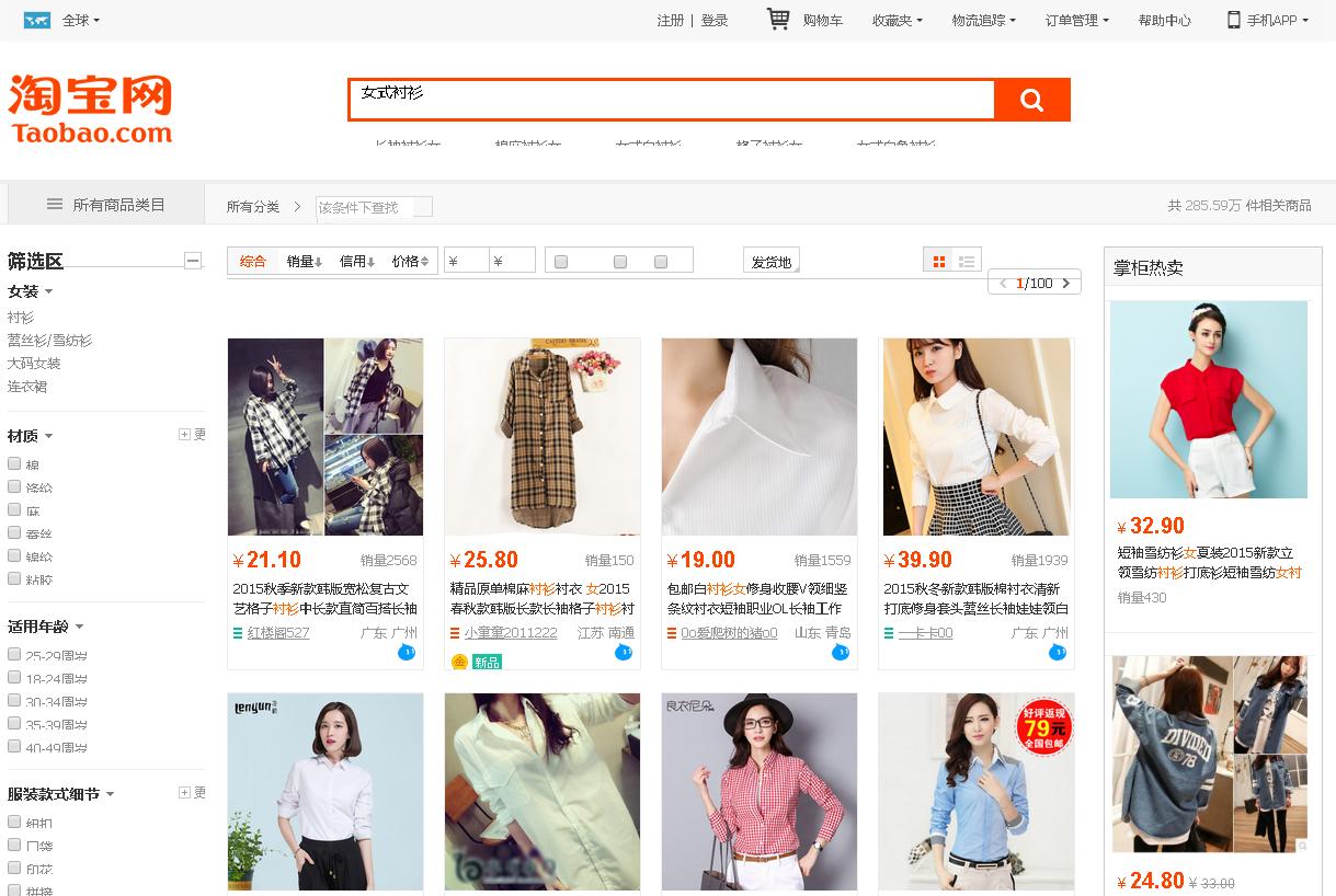 Tư vấn công ty vận chuyển hàng taobao giá rẻ tại Việt Nam